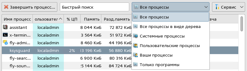 ../_images/alse_mod13_system_monitor_filter.png
